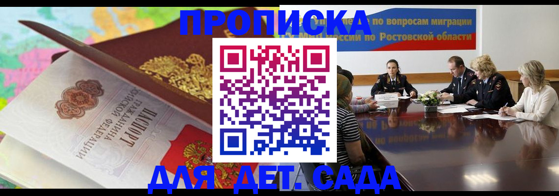 временная регистрация для всех в Валдае