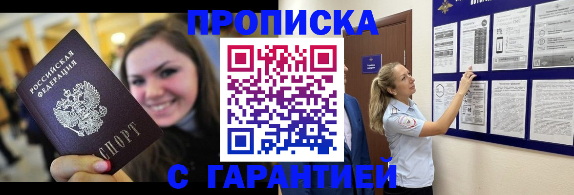 временная регистрация в Валдае