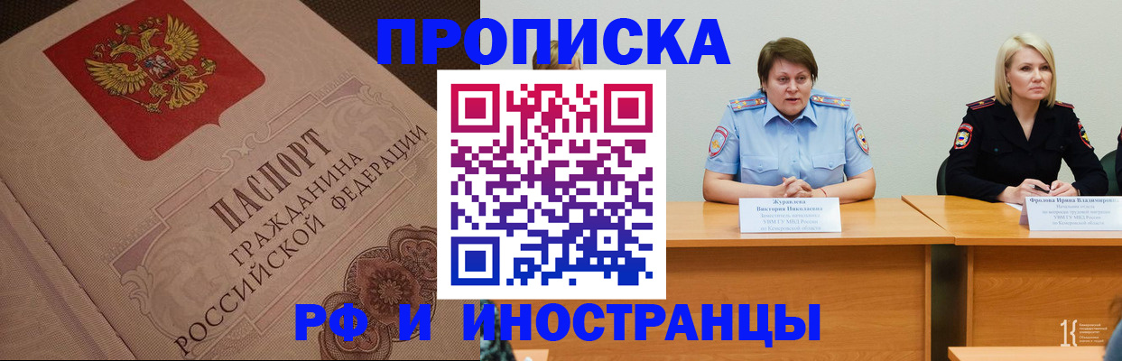 прописка законно в Валдае