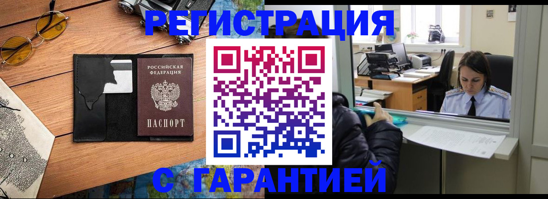 прописка для школы в Валдае